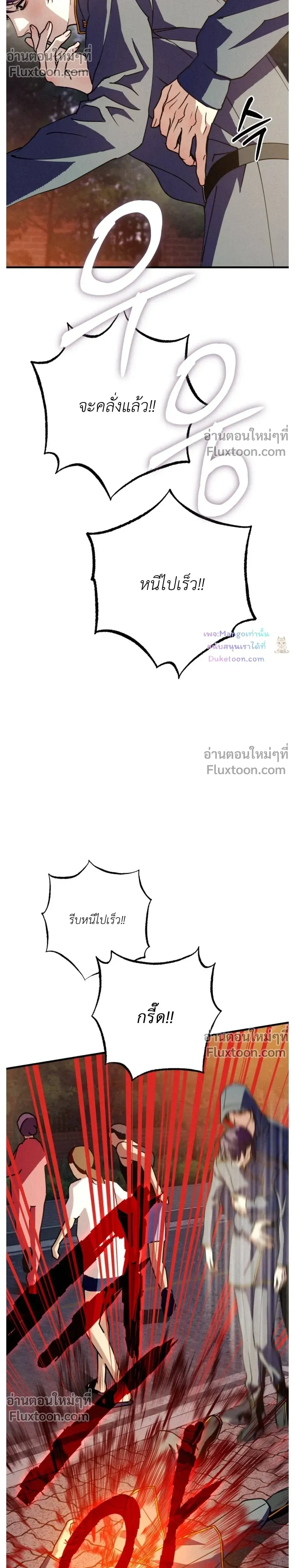 Dazzling Breath หน้า 20