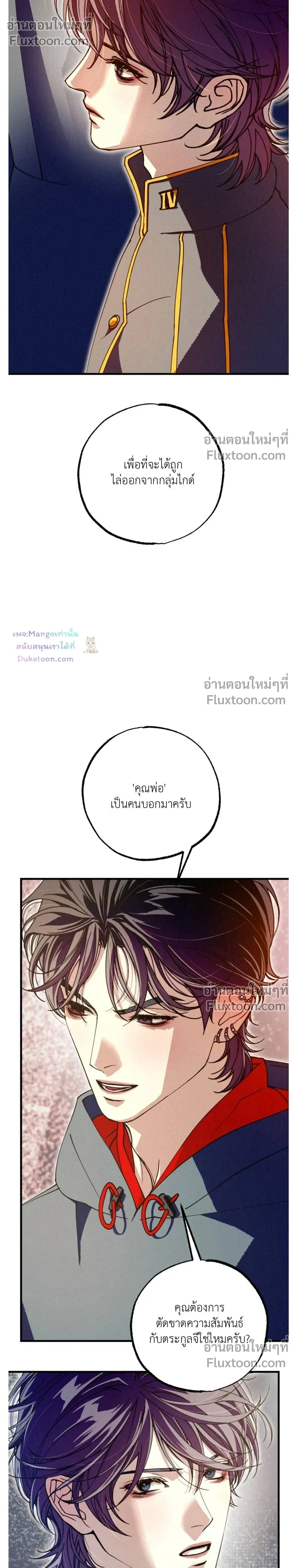 Dazzling Breath หน้า 29