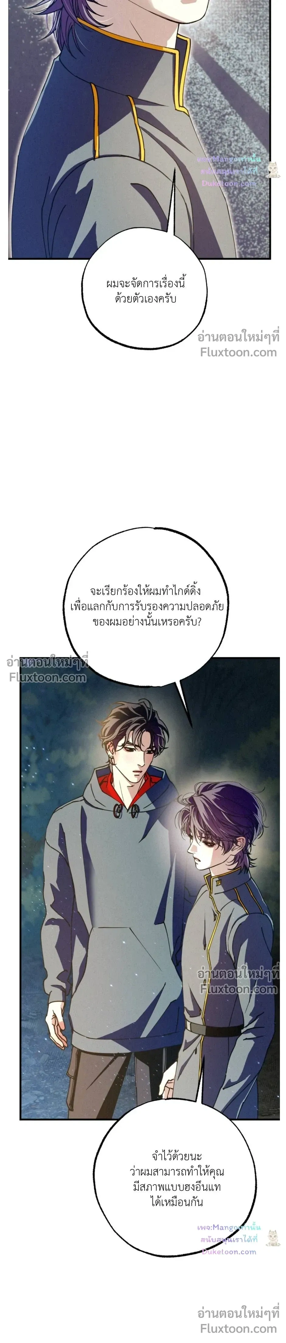 Dazzling Breath หน้า 30