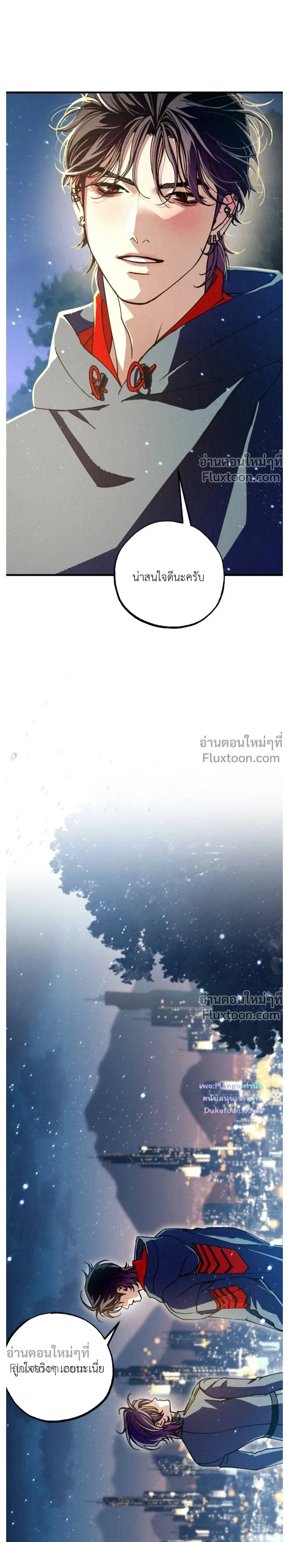 Dazzling Breath หน้า 31