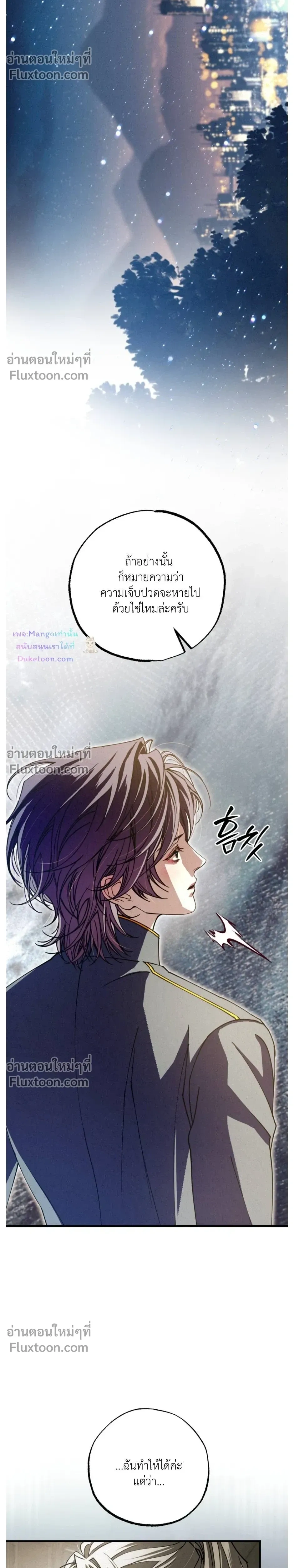 Dazzling Breath หน้า 32
