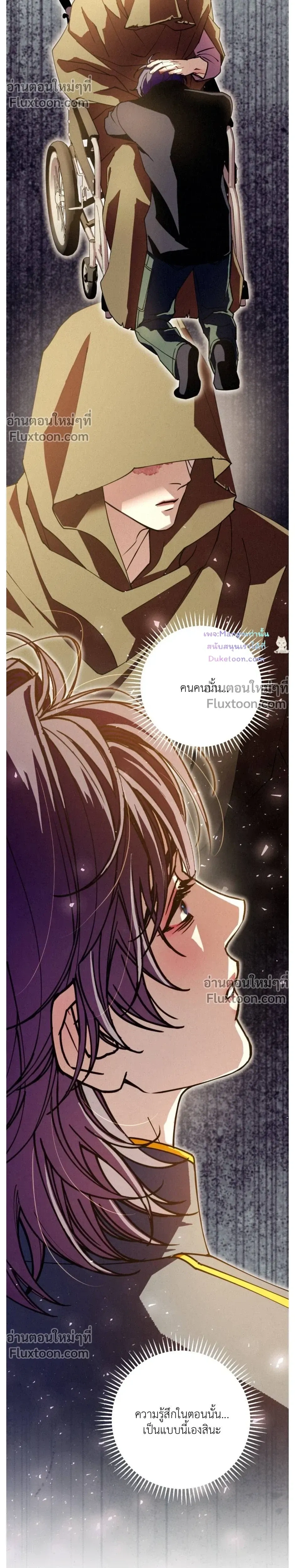 Dazzling Breath หน้า 35