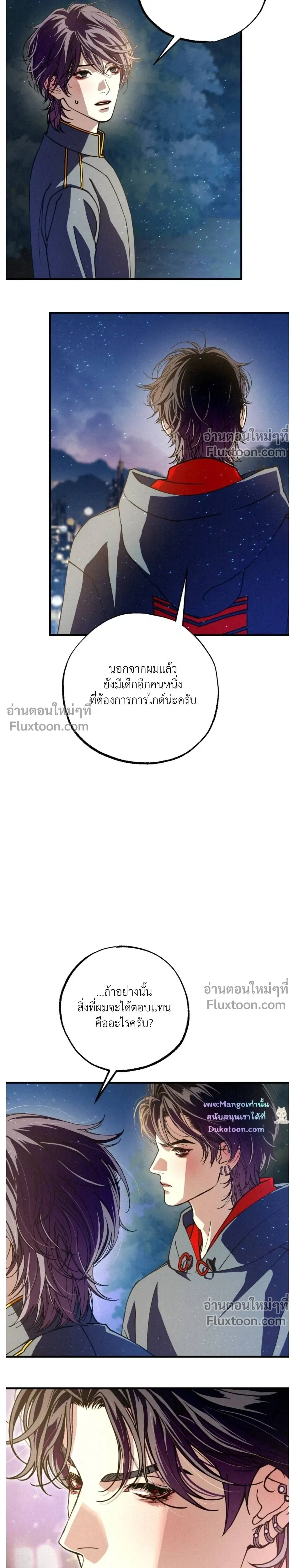 Dazzling Breath หน้า 37