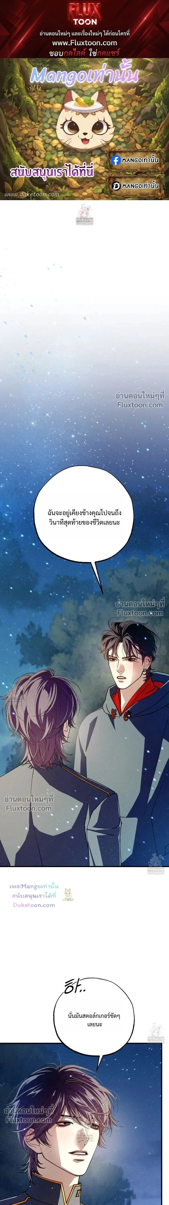 Dazzling Breath หน้า 1