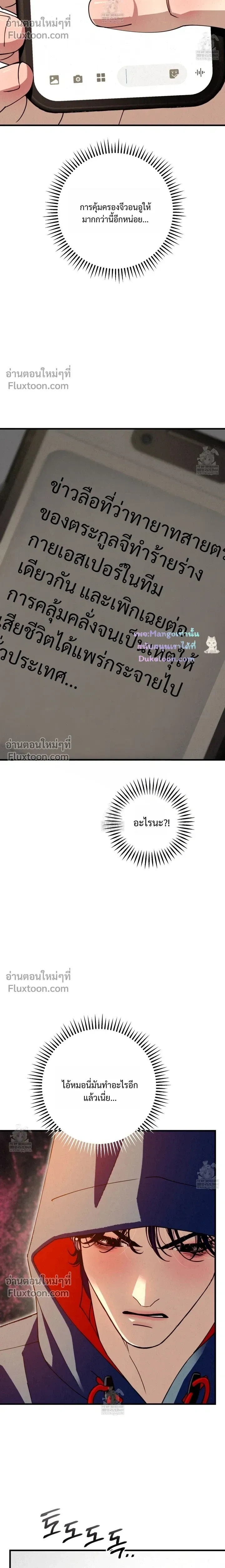 Dazzling Breath หน้า 14