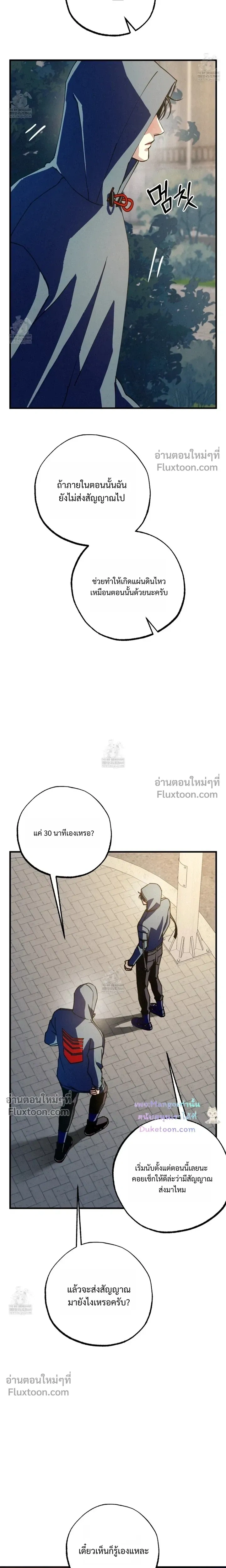 Dazzling Breath หน้า 22