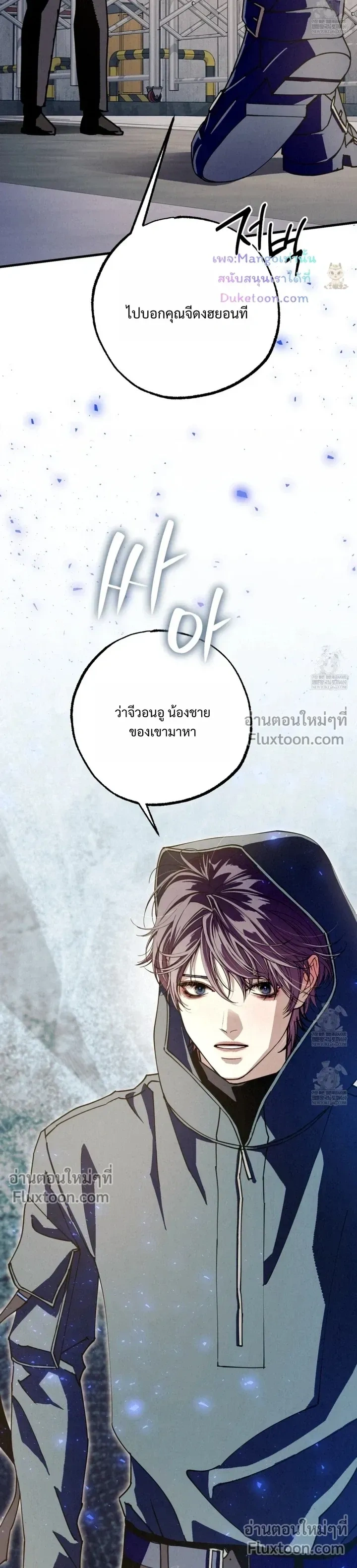 Dazzling Breath หน้า 24