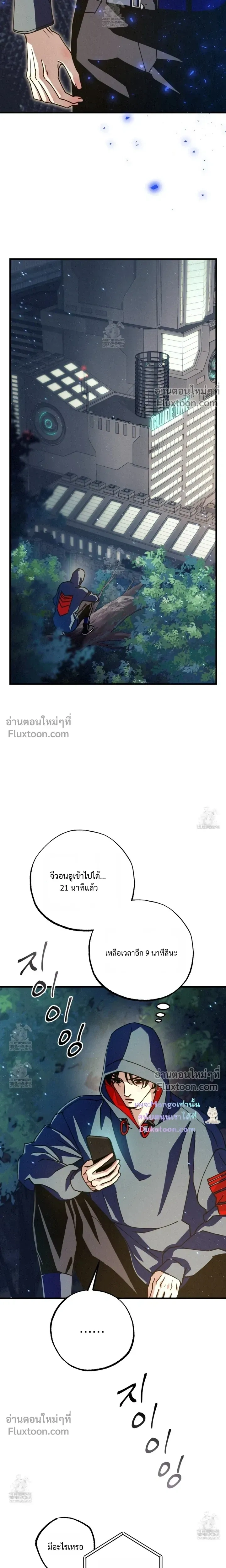 Dazzling Breath หน้า 25