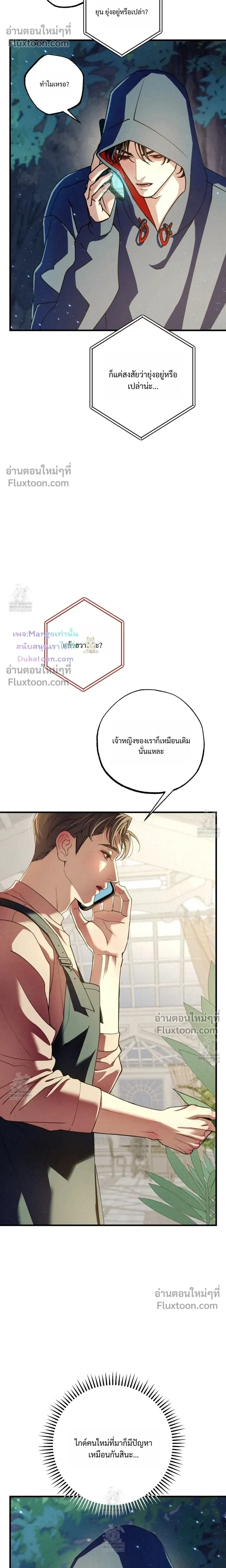 Dazzling Breath หน้า 26