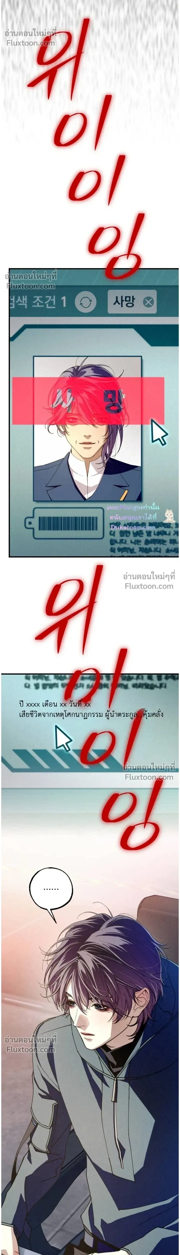 Dazzling Breath หน้า 14
