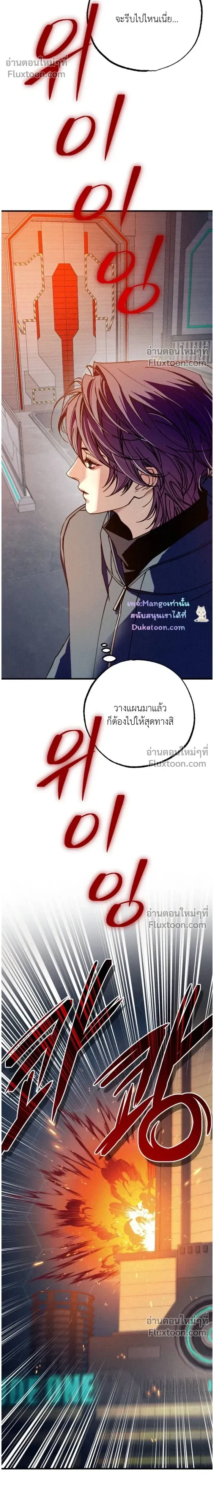Dazzling Breath หน้า 17
