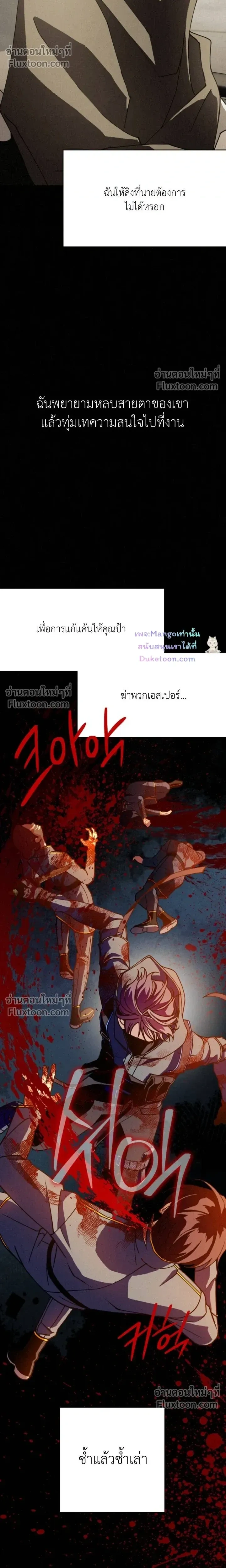Dazzling Breath หน้า 26