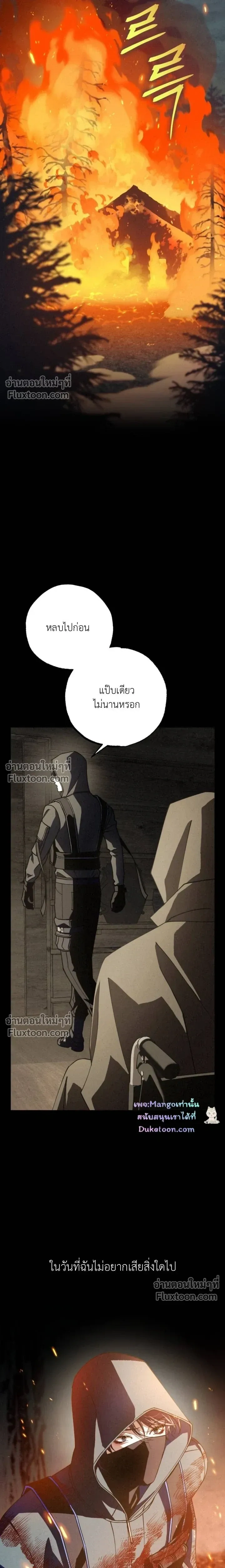 Dazzling Breath หน้า 28