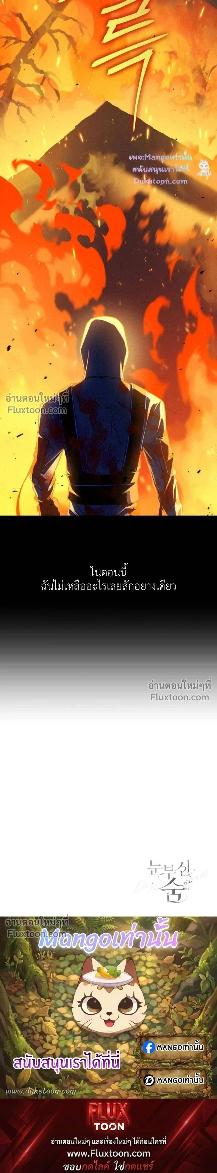 Dazzling Breath หน้า 30
