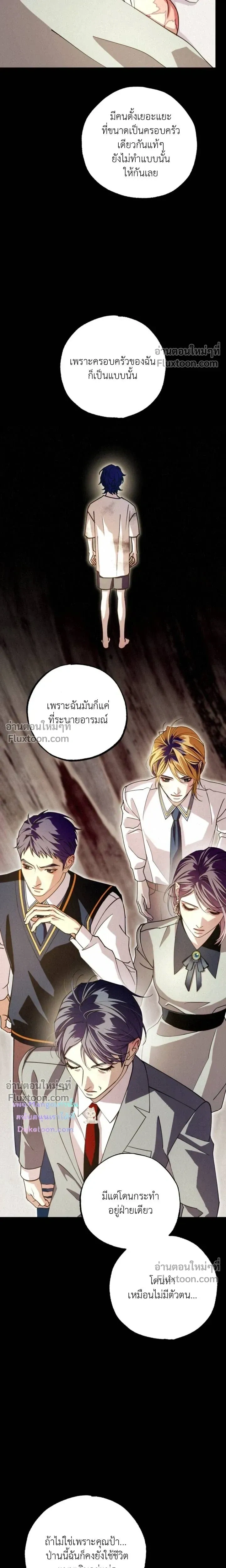 Dazzling Breath หน้า 4