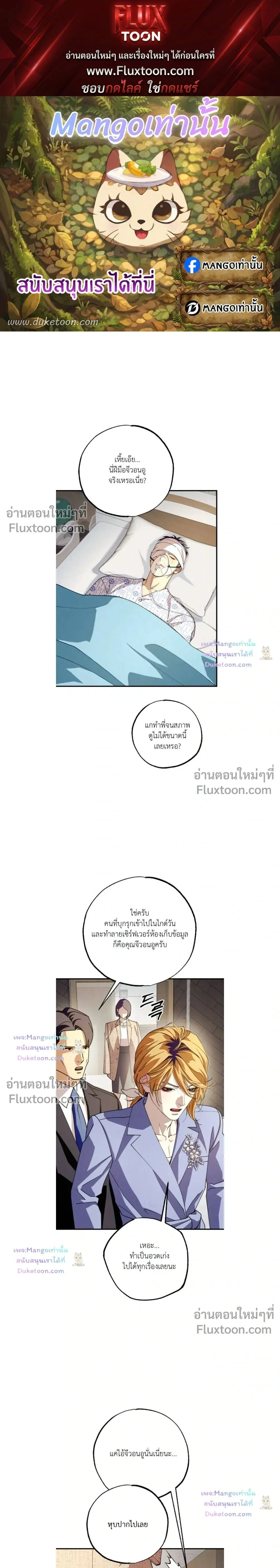 Dazzling Breath หน้า 1