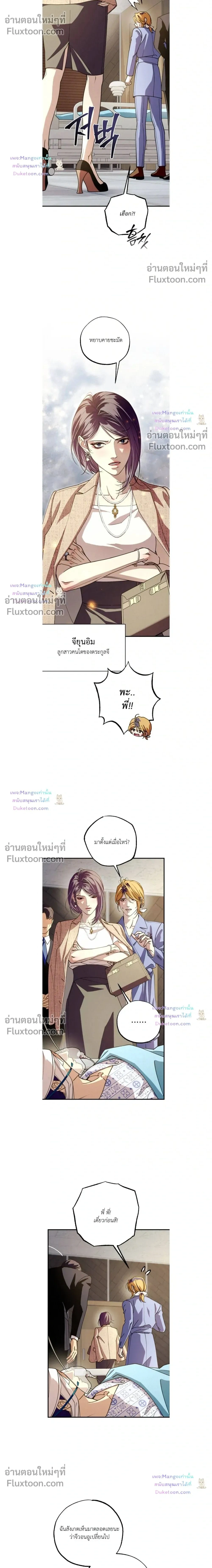 Dazzling Breath หน้า 2