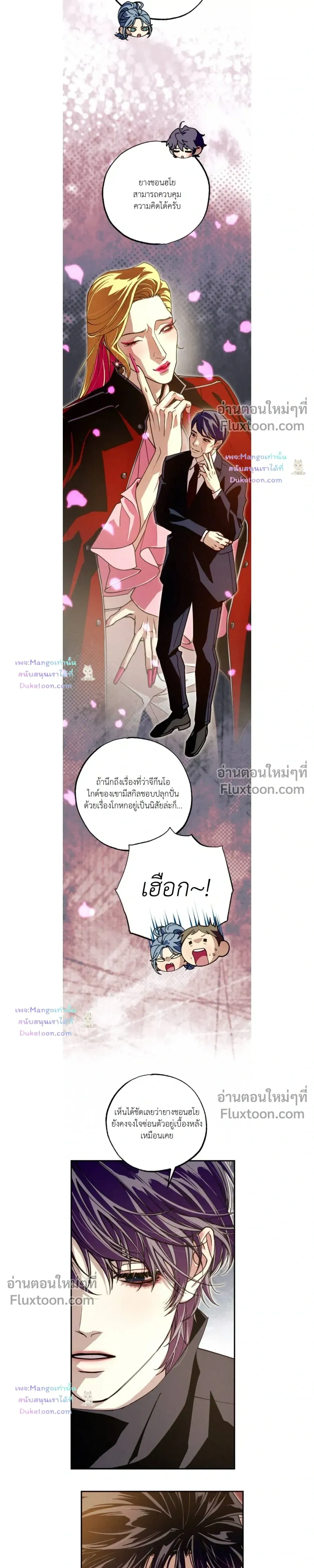 Dazzling Breath หน้า 13