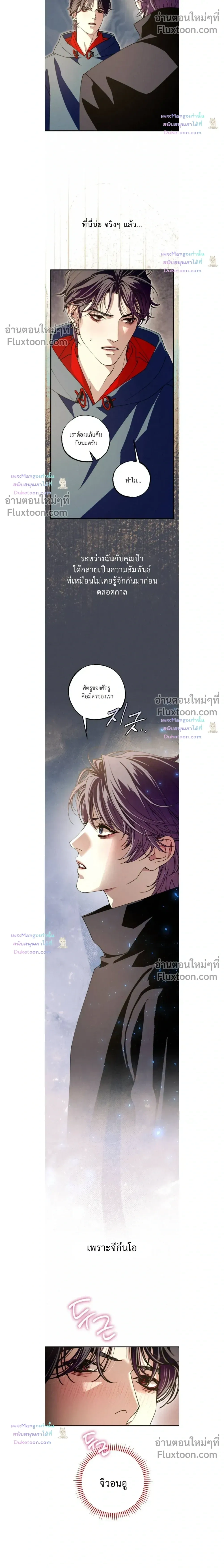Dazzling Breath หน้า 18