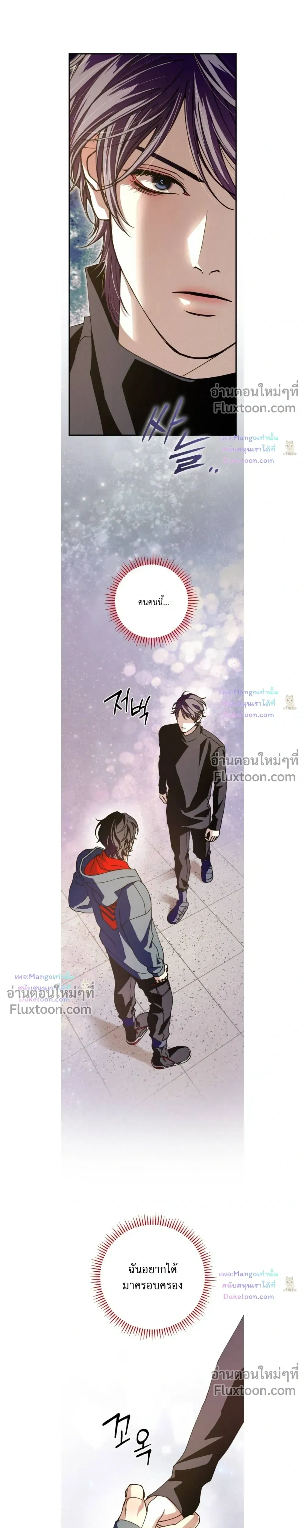 Dazzling Breath หน้า 19