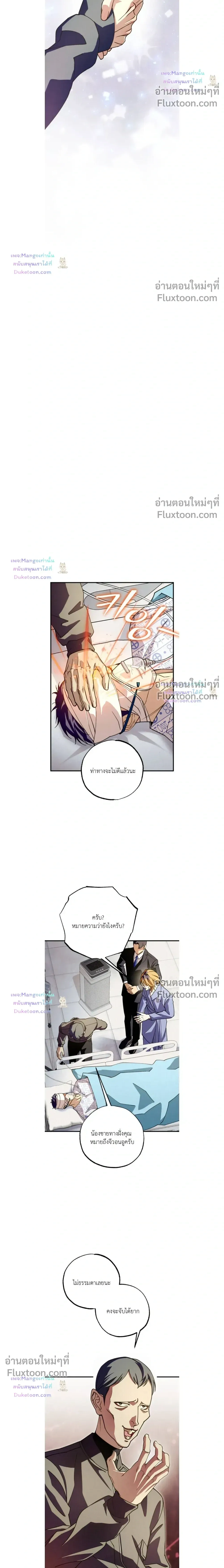 Dazzling Breath หน้า 20