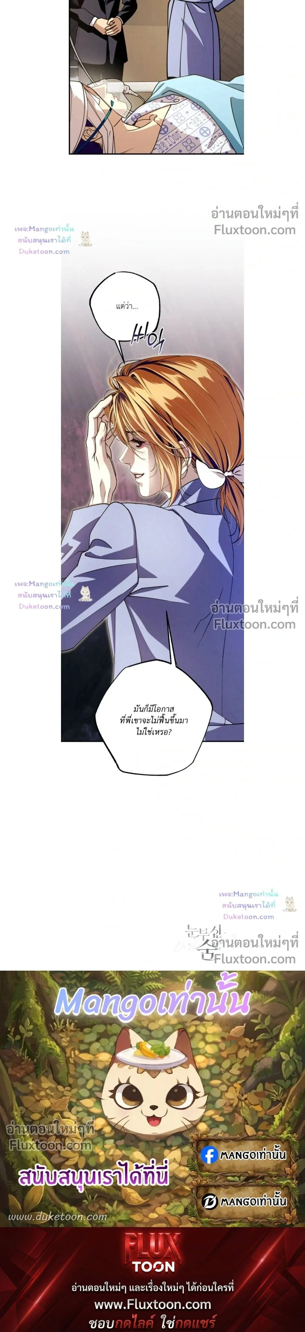 Dazzling Breath หน้า 22