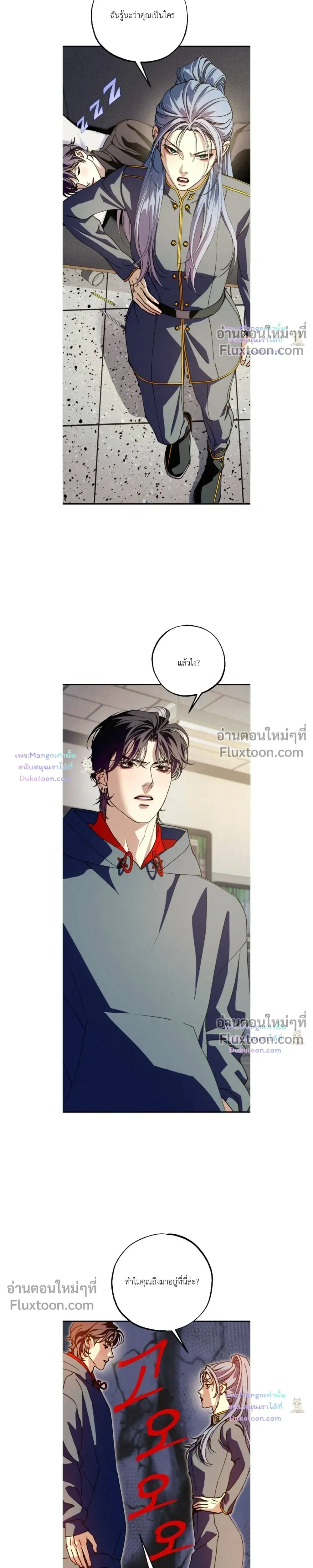 Dazzling Breath หน้า 7