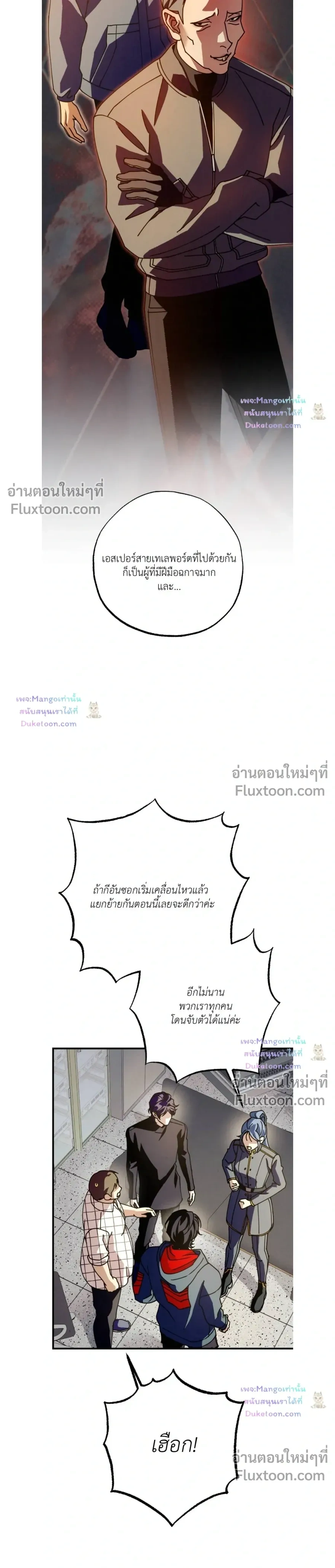 Dazzling Breath หน้า 11