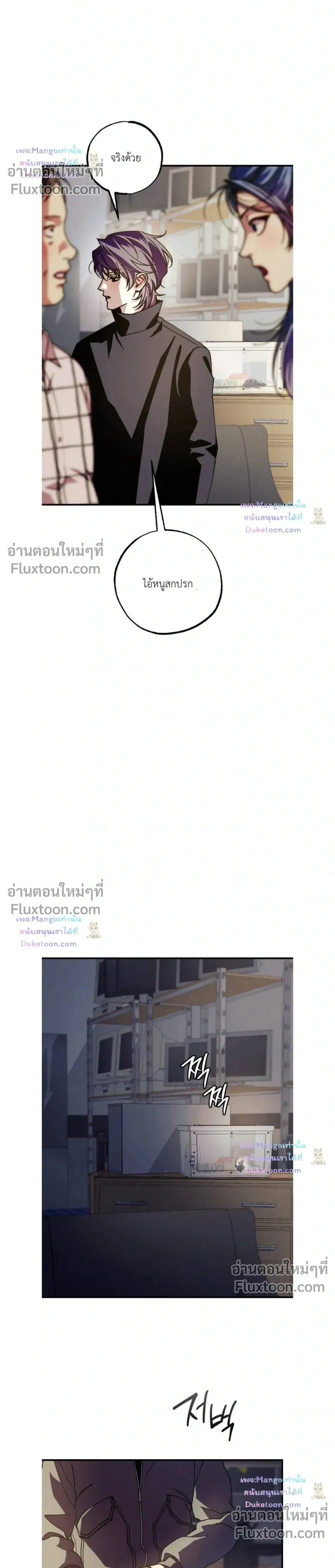 Dazzling Breath หน้า 12