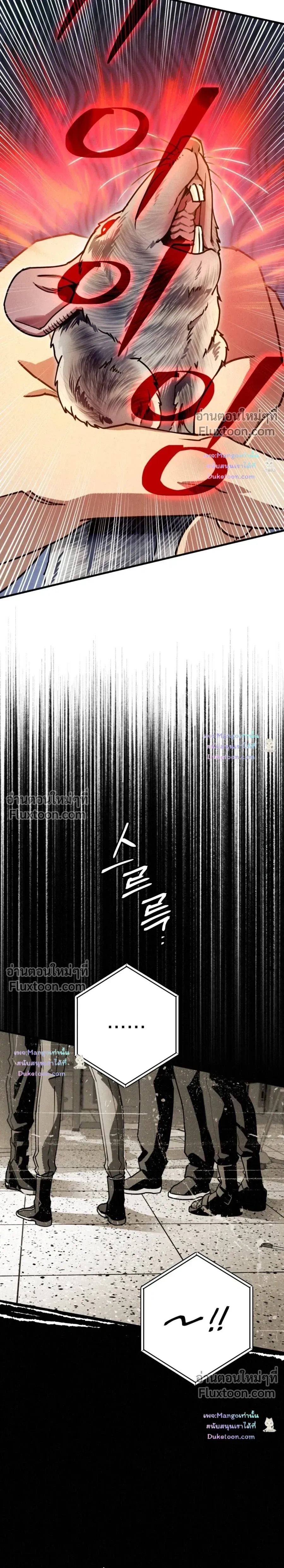 Dazzling Breath หน้า 14