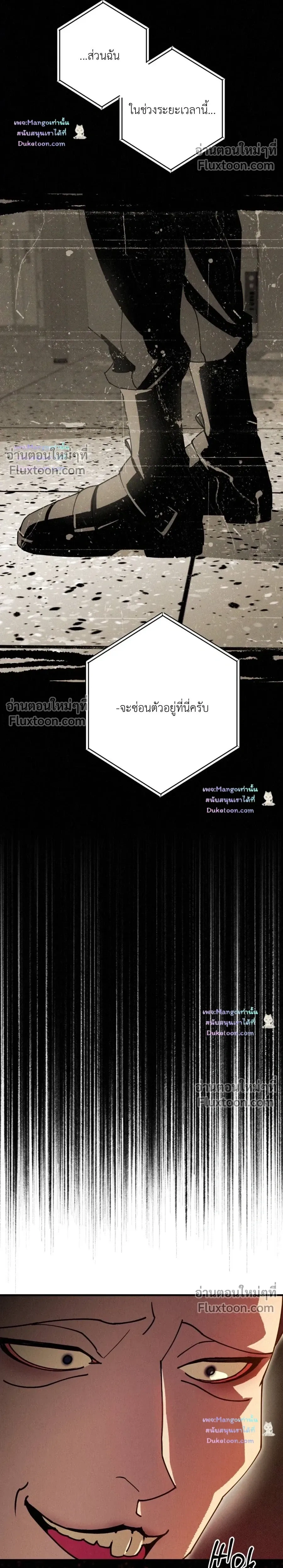 Dazzling Breath หน้า 15