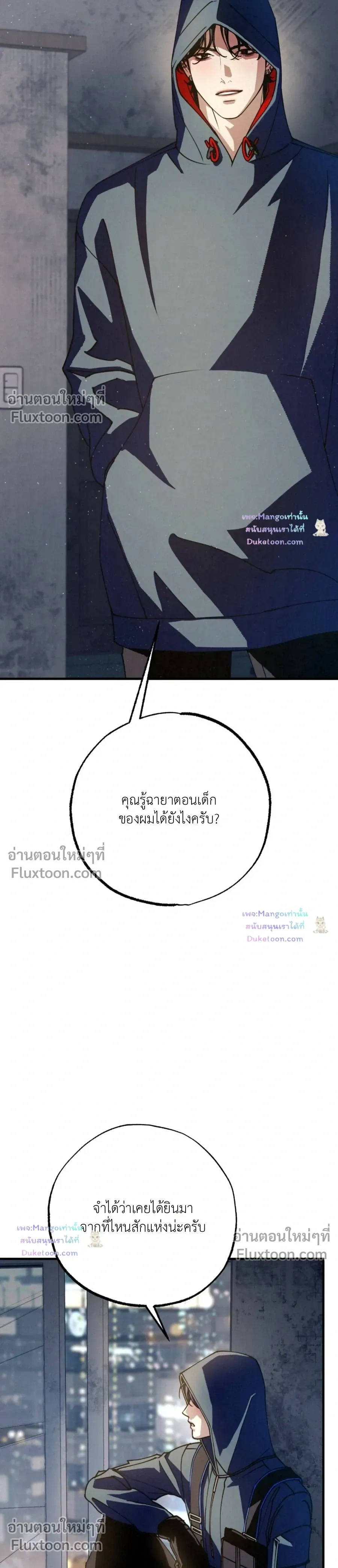 Dazzling Breath หน้า 18