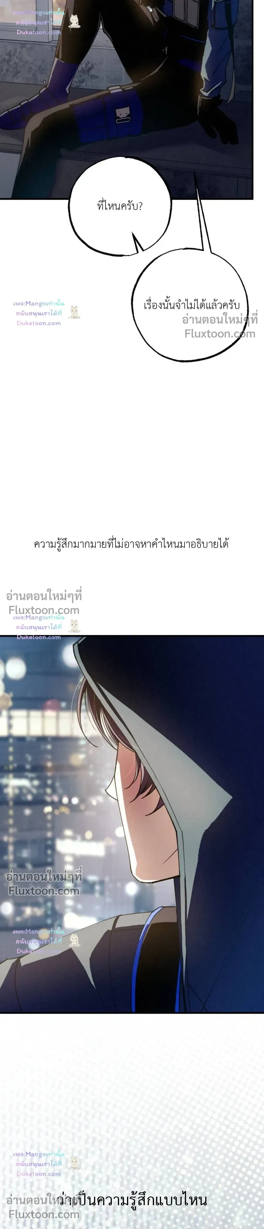 Dazzling Breath หน้า 19