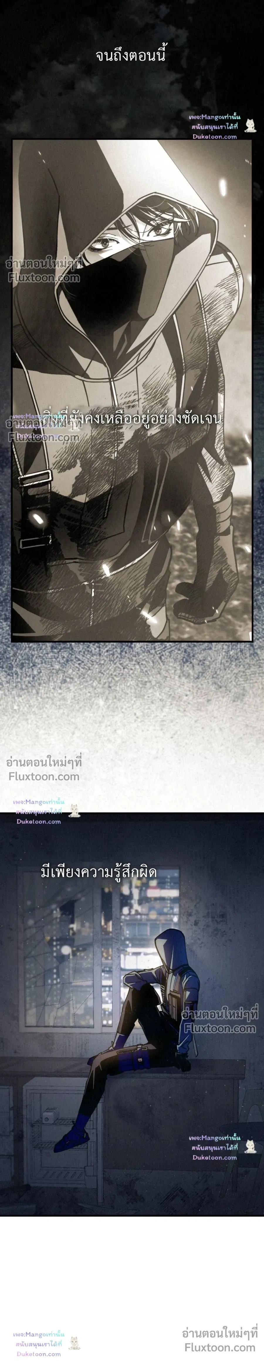 Dazzling Breath หน้า 21