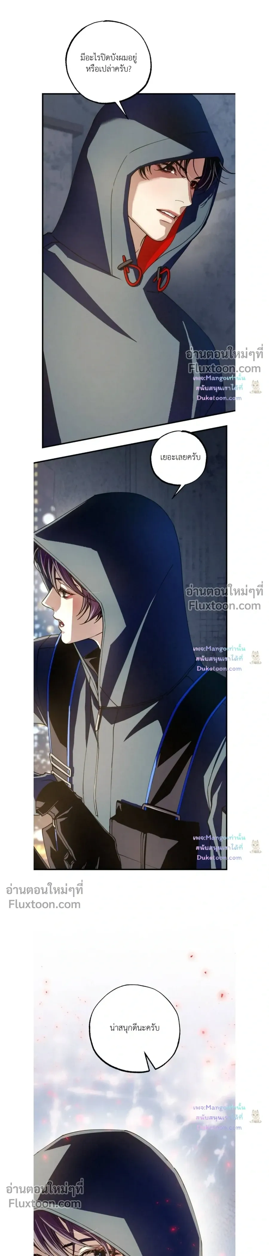 Dazzling Breath หน้า 22