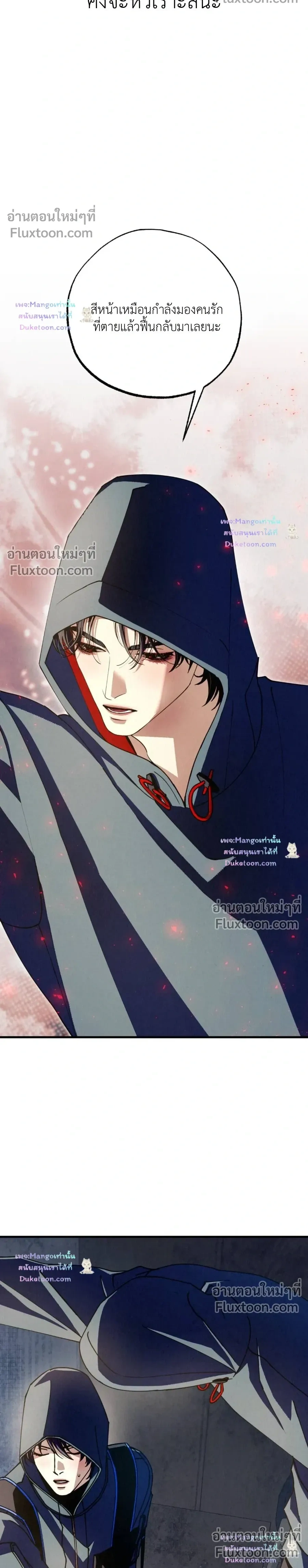 Dazzling Breath หน้า 25