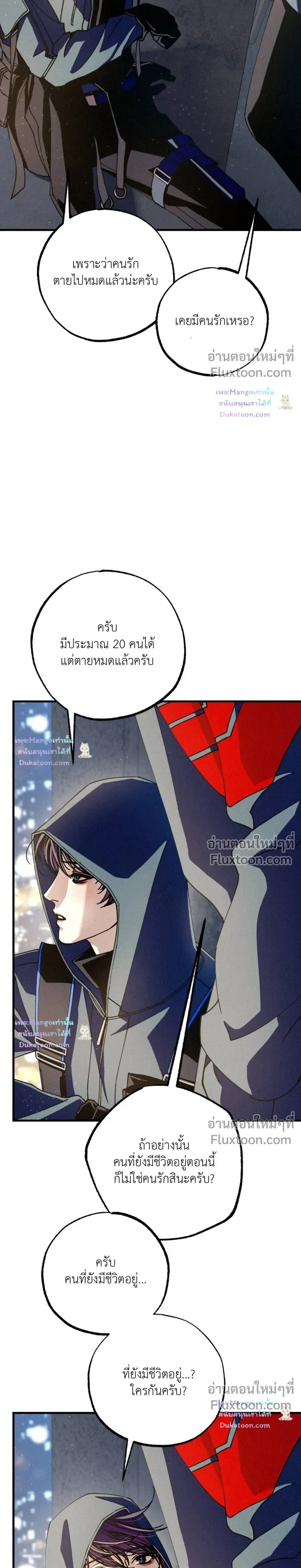 Dazzling Breath หน้า 26