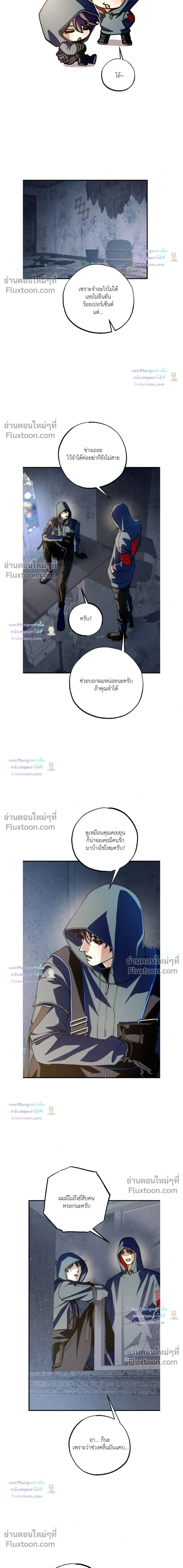 Dazzling Breath หน้า 28