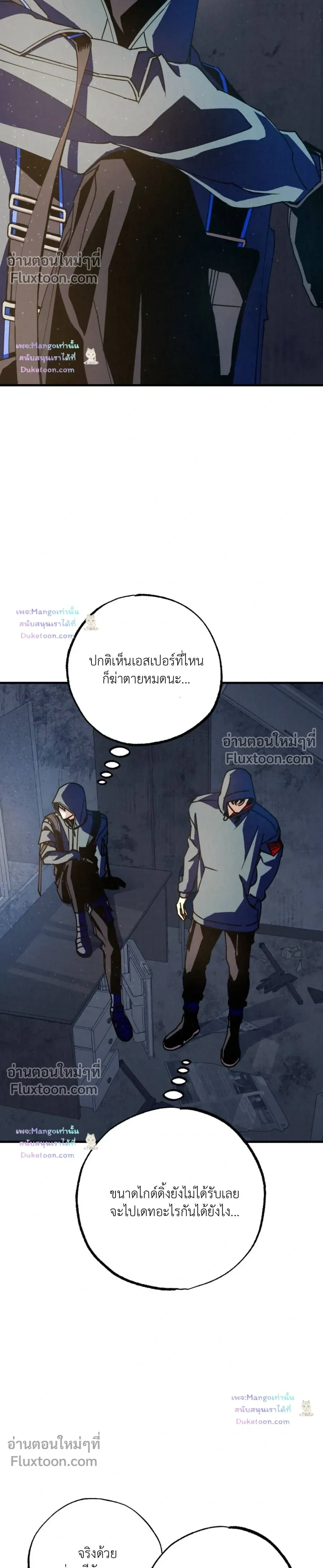 Dazzling Breath หน้า 30