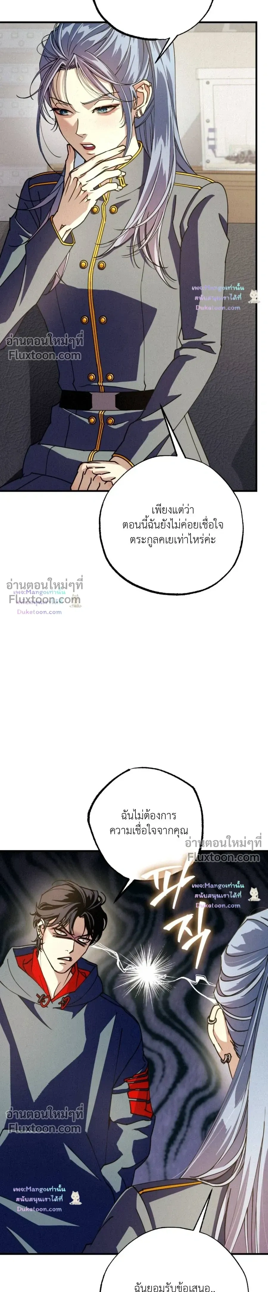 Dazzling Breath หน้า 4