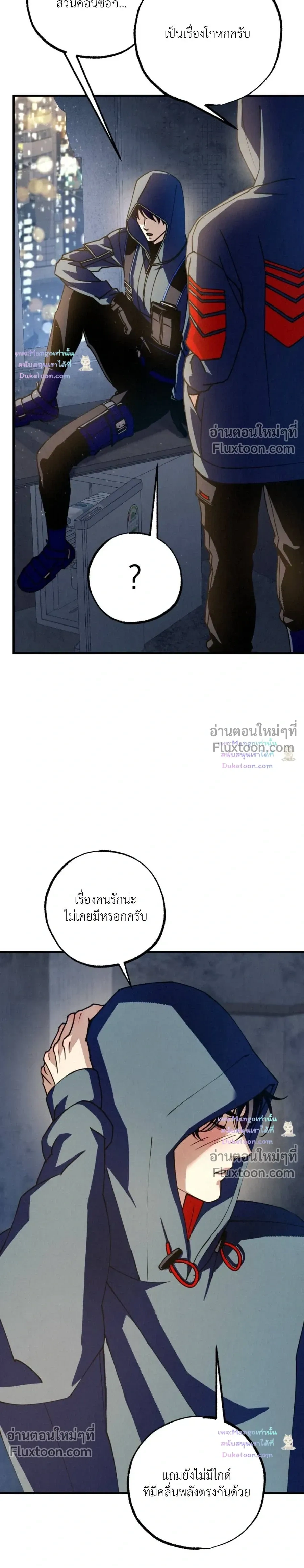 Dazzling Breath หน้า 31