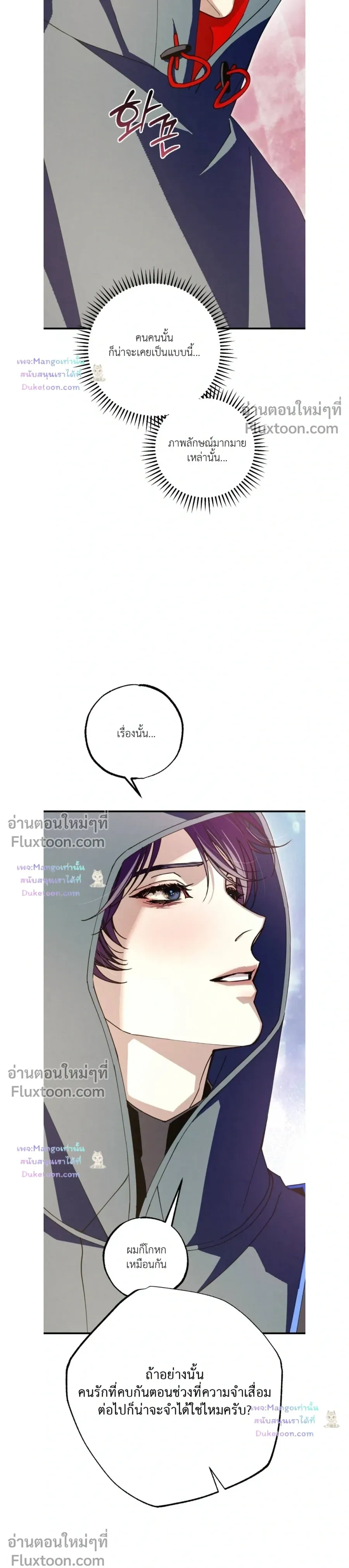 Dazzling Breath หน้า 33