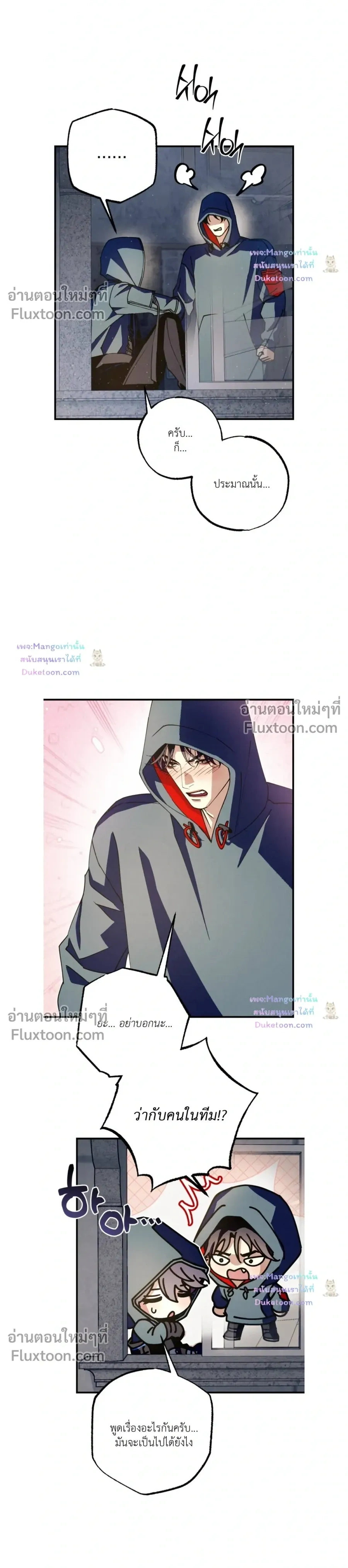 Dazzling Breath หน้า 34