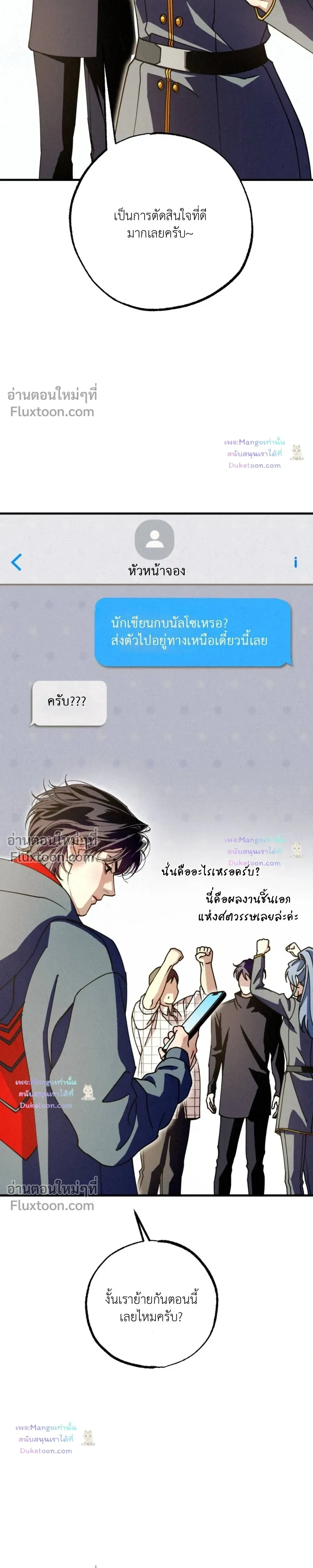 Dazzling Breath หน้า 9