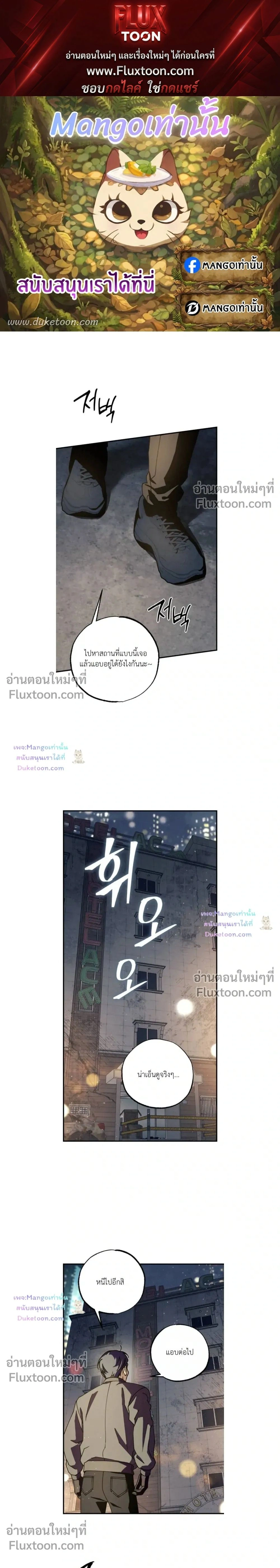 Dazzling Breath หน้า 1