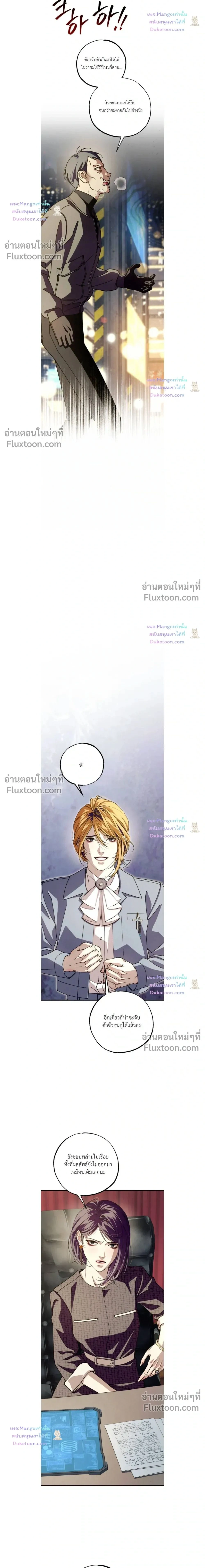Dazzling Breath หน้า 2