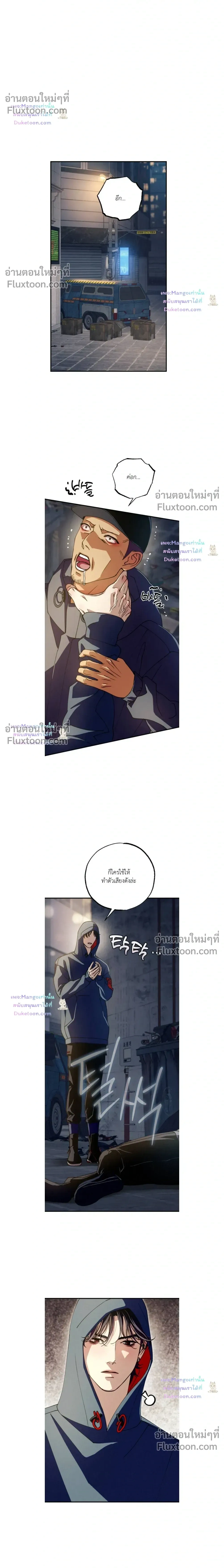 Dazzling Breath หน้า 12