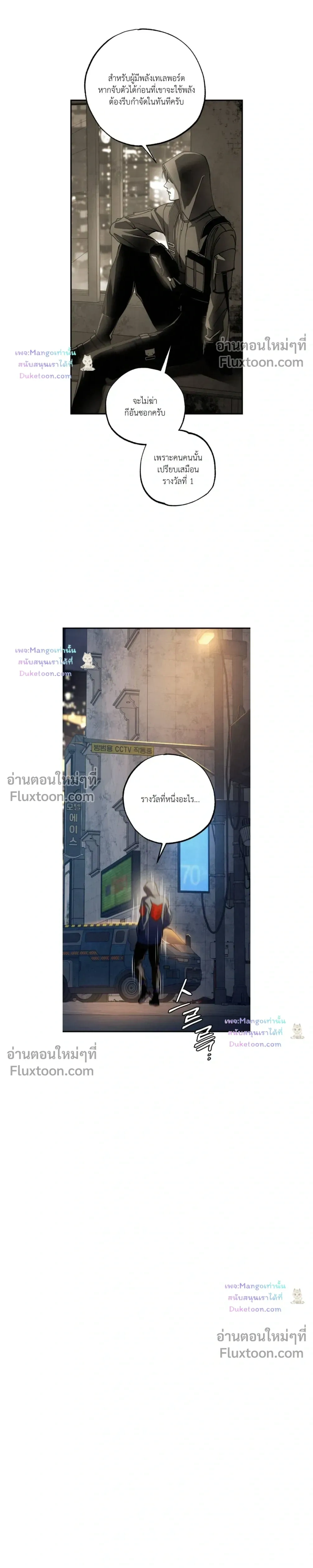 Dazzling Breath หน้า 13