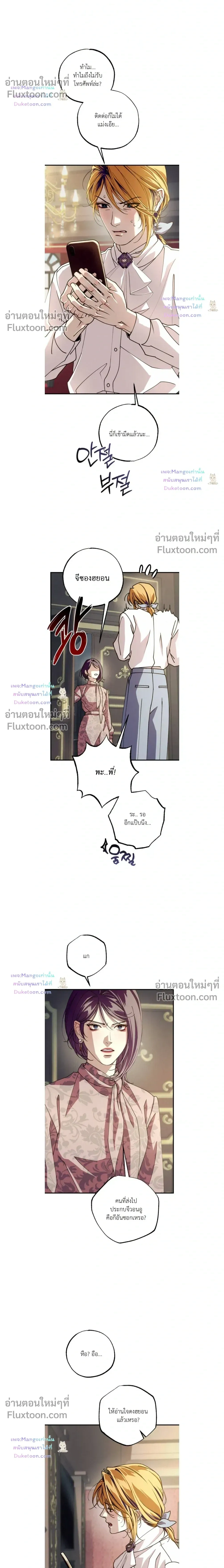 Dazzling Breath หน้า 14