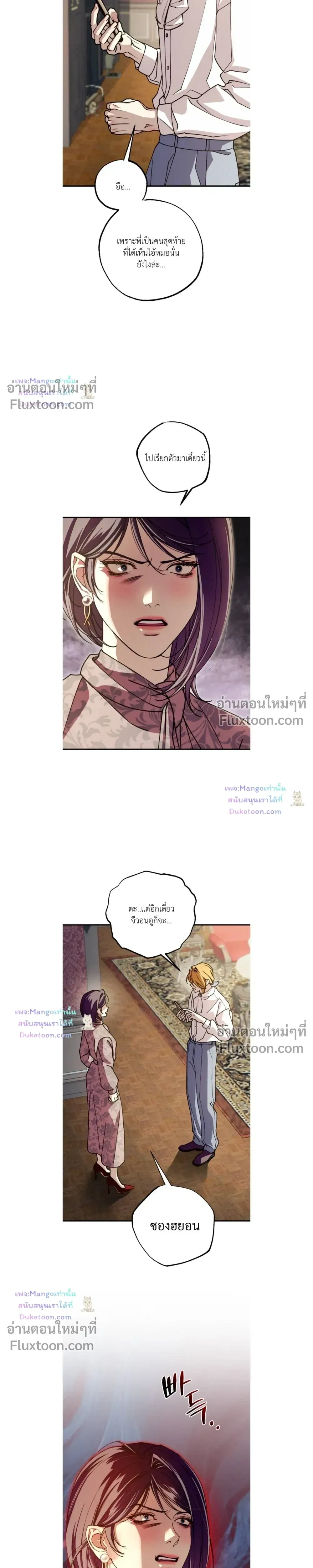 Dazzling Breath หน้า 15